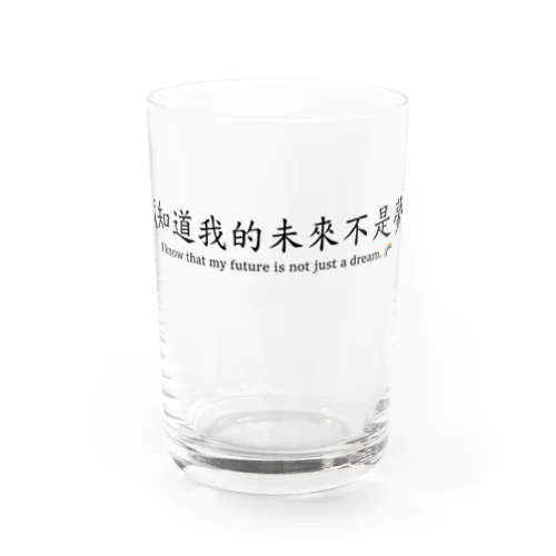 Not just a dream niji Water Glass