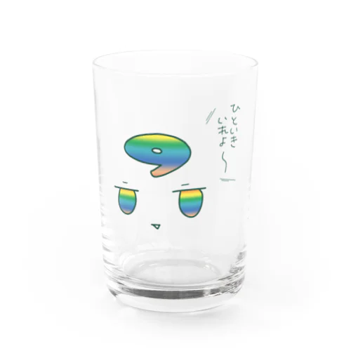 変幻自在＊数秘9：くぅグラス Water Glass