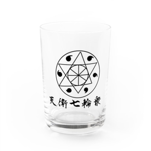 天衛七輪衆の紋章 Water Glass