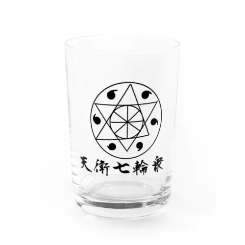 天衛七輪衆の紋章 Water Glass