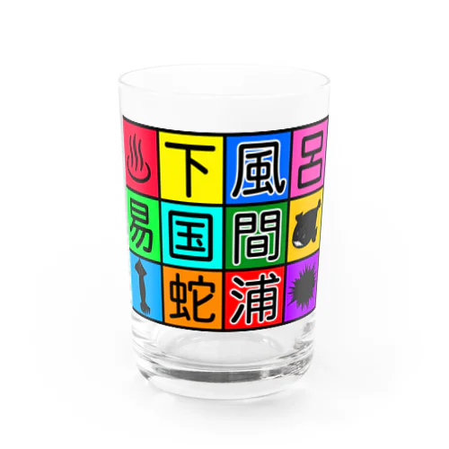がんばれ風間浦村グッズ Water Glass