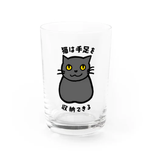 収納王子くろすけ君 Water Glass