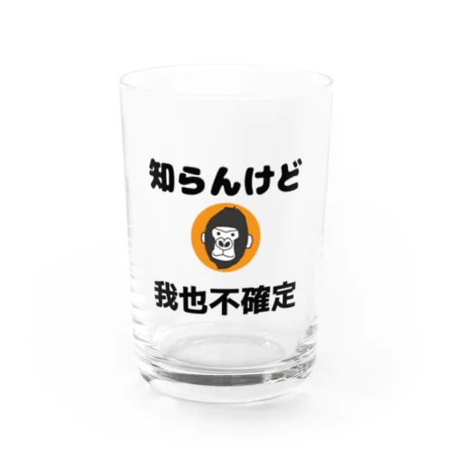 知らんけどコップ Water Glass