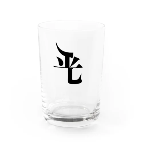 光_平 Water Glass