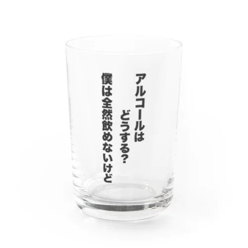 それなら歌姫 Water Glass