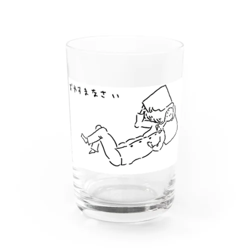 おやすまなさい Water Glass