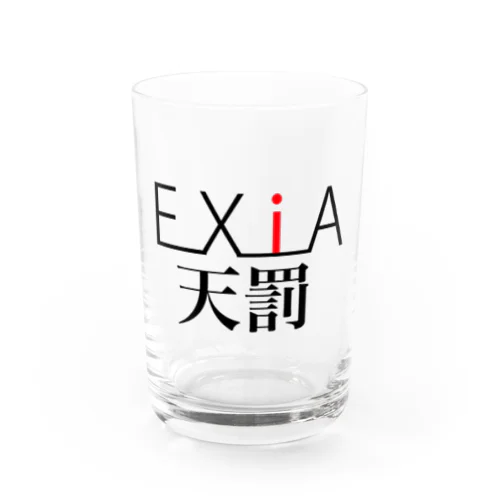 EXiA天罰グラス Water Glass