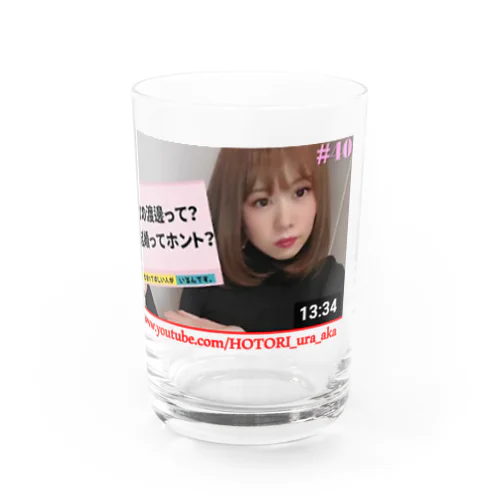 [ほとりの裏アカ]YouTubeグラス Water Glass