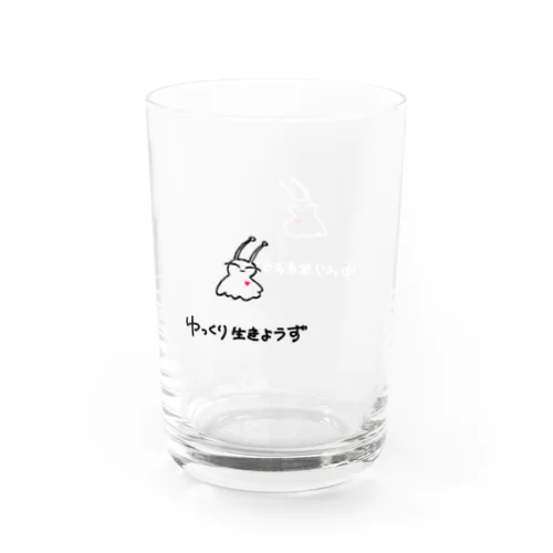 ゆっくり生きようずグラス Water Glass