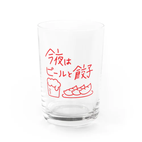 今夜はビールと餃子２ Water Glass