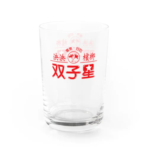 好吃（兩面） Water Glass