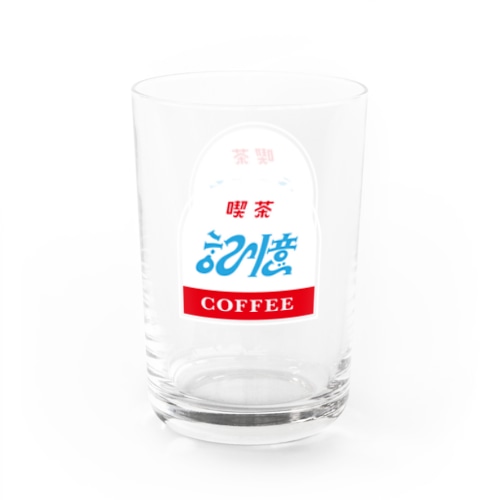 喫茶「記憶」 Water Glass