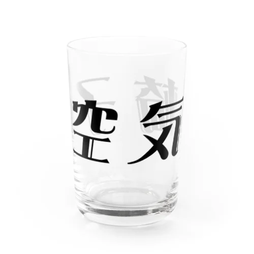 空気椅子グラス Water Glass