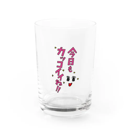 今日もカコイイね！ Water Glass