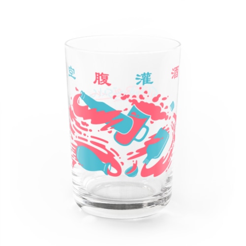 空腹灌酒 Water Glass