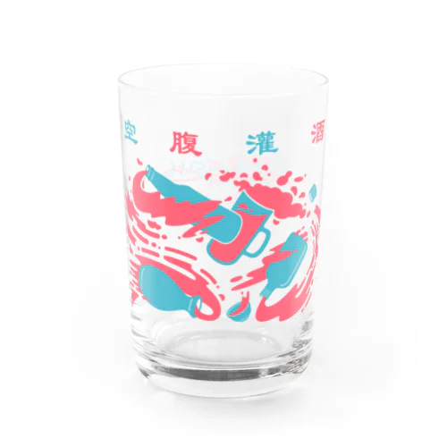 空腹灌酒 Water Glass