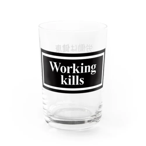 Working kills. グラス