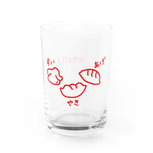 餃子が食べたいです。 Water Glass