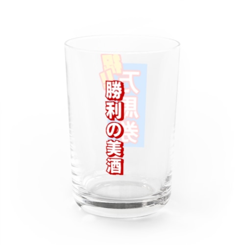 競馬勝った夜ビール飲む用グラス Water Glass