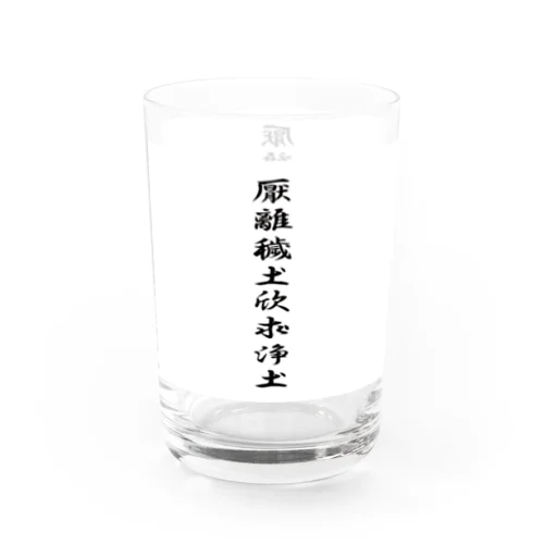 徳川家康の軍旗 Water Glass