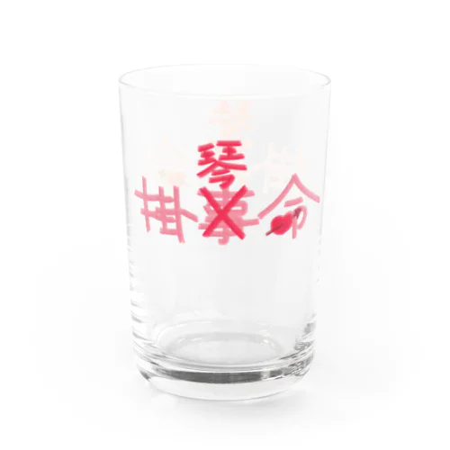 グラス掛琴命 Water Glass