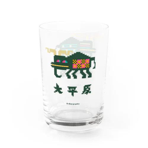 大平原 Water Glass