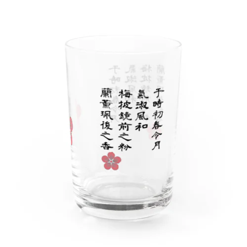 令和で飲む Water Glass