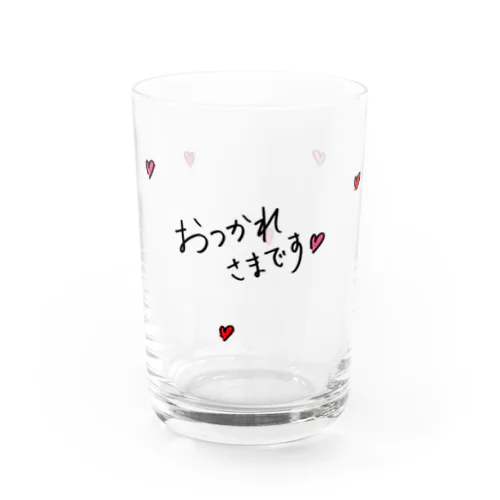 おつかれさまです Water Glass