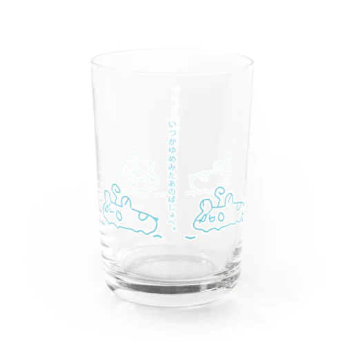 ゆめをみて Water Glass