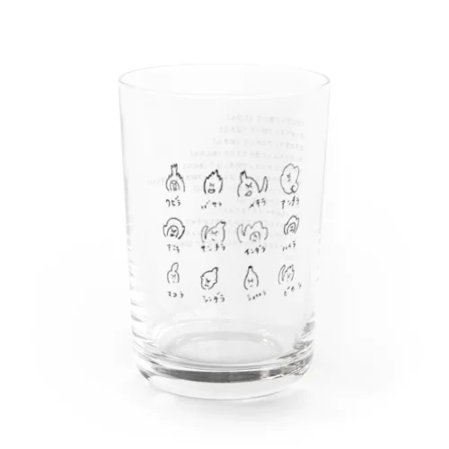 ラップで覚える十二神将 Water Glass