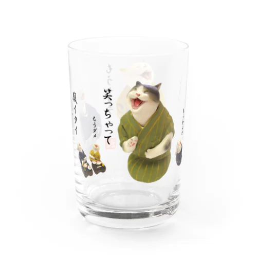 猫の宴　笑っちゃってもうダメ☆ Water Glass