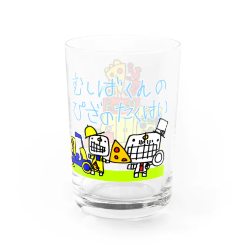 むしばくんのぴざのたくはい Water Glass