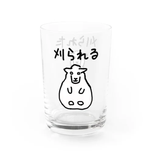 【表裏プリント】ひつじの毛刈り Water Glass