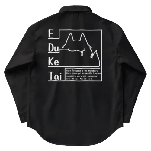 EDuKeTai black Work Shirt