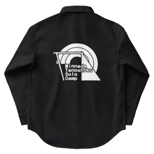 「みんなで楽しく、ソロキャンプ」のお店 Work Shirt