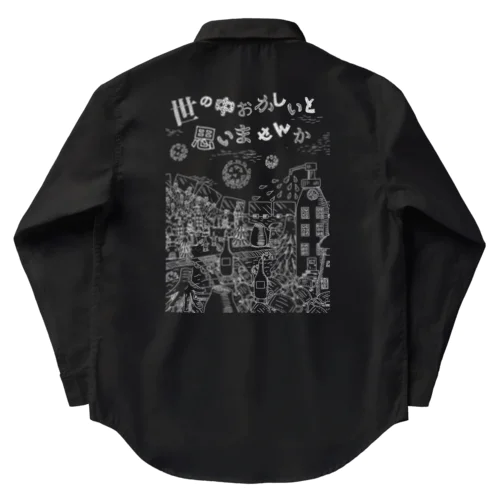 マスクを外そう　コロナの町　濃色 Work Shirt