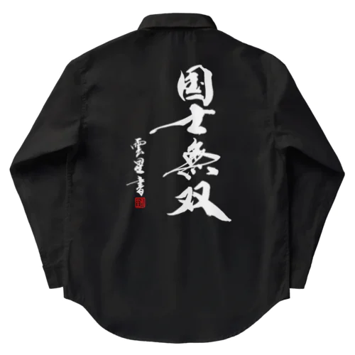 【書道・筆文字】国士無双【麻雀用語】 Work Shirt