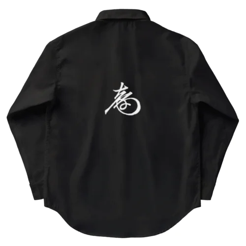 徳川慶喜 花押（白） Work Shirt