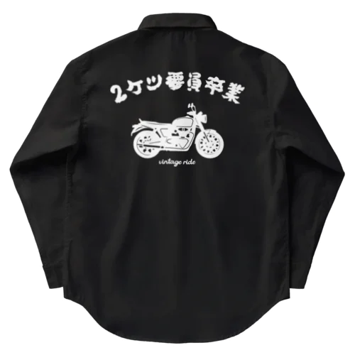 2ケツ要員卒業 Work Shirt