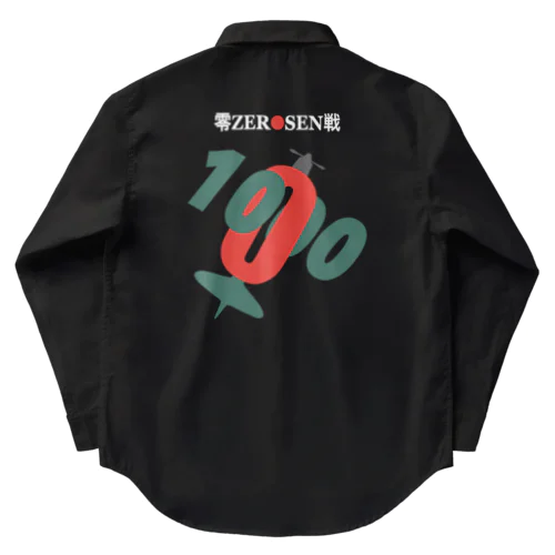 【バックプリント】零ZEROSEN戦 Work Shirt