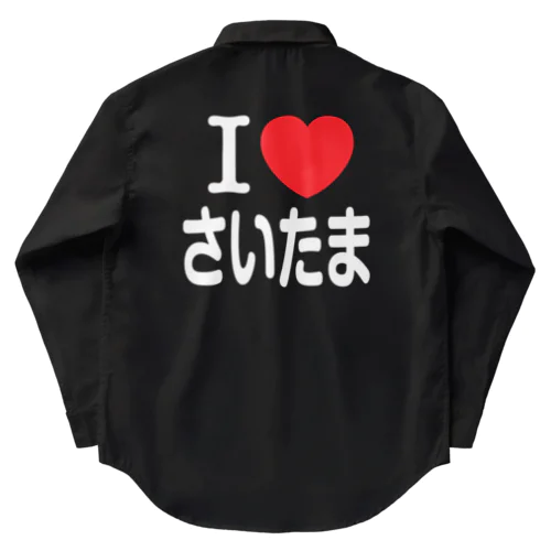 I LOVE さいたま（日本語） ワークシャツ