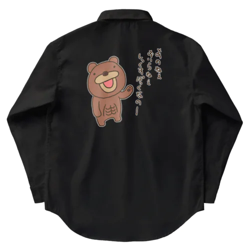 【バックプリント】シックスパックをアピールするクマ ワークシャツ