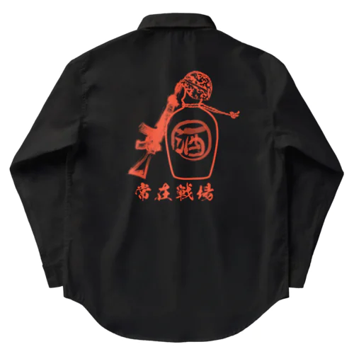 常在戦場 Work Shirt