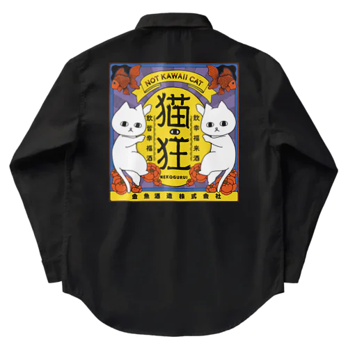 ねこさけ / はでかわ / まえプリント Work Shirt