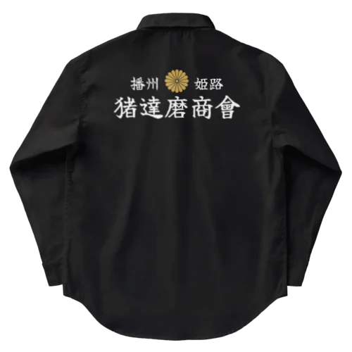 猪達磨商會 Work Shirt