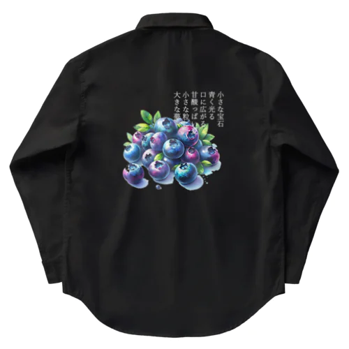 夏の果実　ﾌﾞﾙｰﾍﾞﾘｰ(白文字) Work Shirt