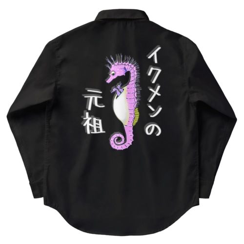 イクメンの元祖　タツノオトシゴ　ピンク　バックプリント Work Shirt