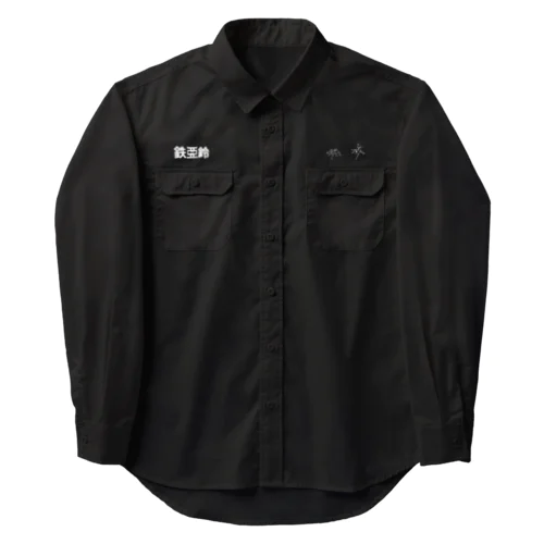 鉄アレイ Work Shirt