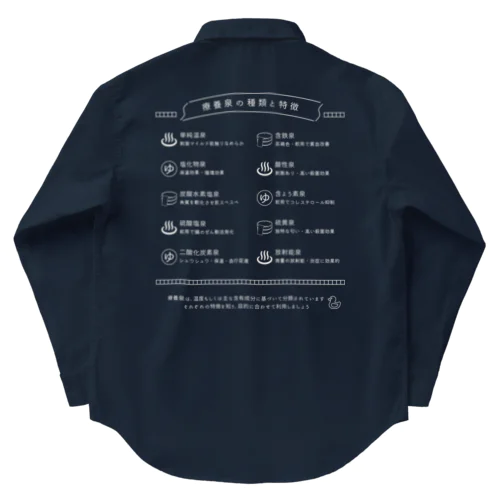 療養泉の種類と特徴（白・両面） Work Shirt