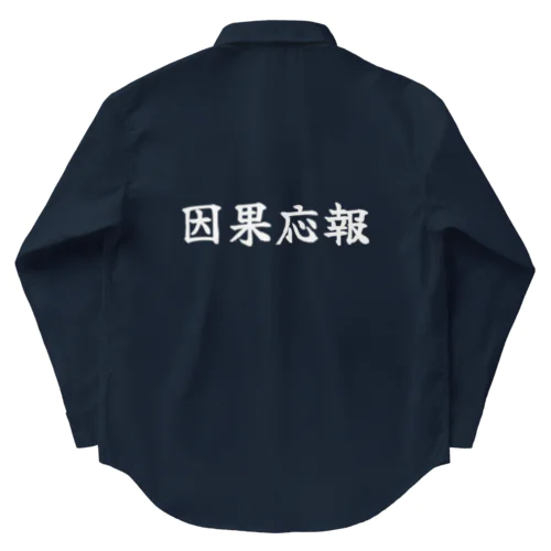 因果応報 Work Shirt